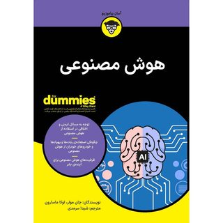 کتاب هوش مصنوعی اثر جان مولر و لوکا ماسارون انتشارات آوند دانش