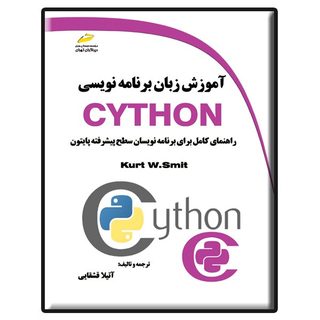 کتاب آموزش زبان برنامه نویسی CYTHON اثر کرت دبلیو اسمیت انتشارات دیباگران تهران